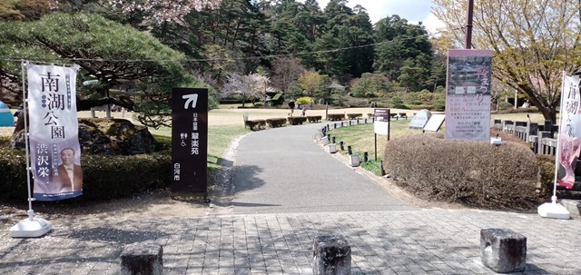 南湖公園(福島県白河市)に行ってきました！甘味処や神社など散歩におすすめ